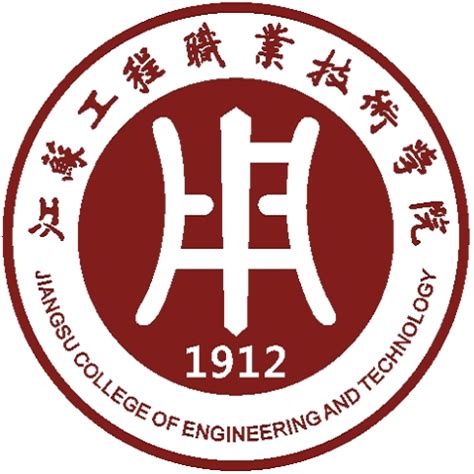 江苏工程职业技术学院是公办大专吗？学院怎么样好不好排名第几？