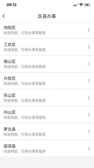 鹤政通app下载-鹤岗政务服务平台鹤政通下载v1.0.0 安卓版-绿色资源网