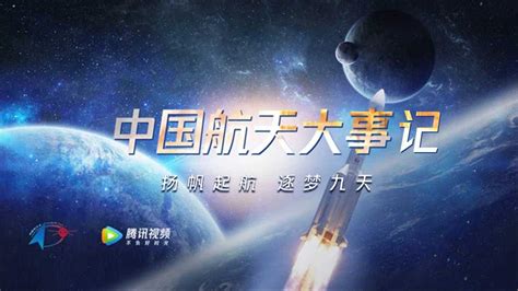 【中国航天日】2023年宇航领域科学问题和技术难题发布_中安新闻_中安新闻客户端_中安在线