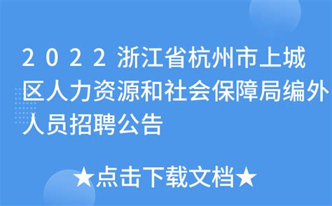 杭州三赢人力资源服务有限公司 | 三赢人力