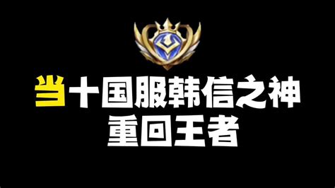 王者荣耀国服韩信图片