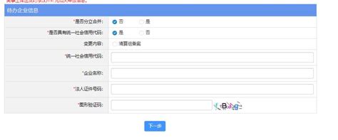 分公司负责人变更网上办理流程【深圳】 - 注册公司