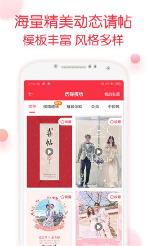 婚礼纪app手机版_婚礼纪app手机版下载_官方版_游戏狗