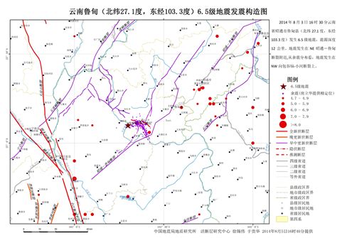 昭通市地震信息系统