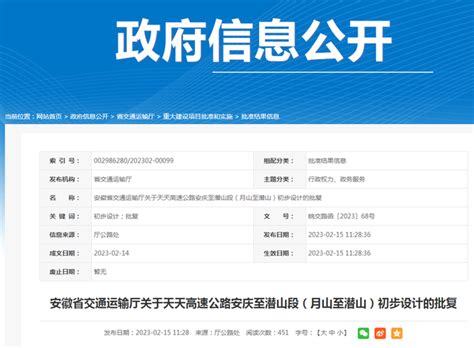 安徽省潜山市市场监管局公布2020年第十一期食品抽检信息-中国质量新闻网