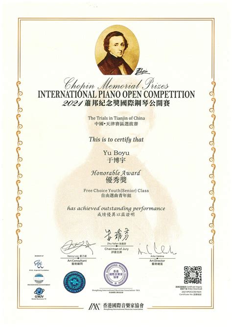 第八届肖邦国际青少年钢琴（中国业余组）公开赛 - 国内赛事 - 中国艺赛网_赛事网_艺术比赛_比赛网专注艺术赛事活动领域的互联网平台