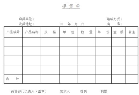 仓库管理表Excel模板_千库网(excelID：151274)