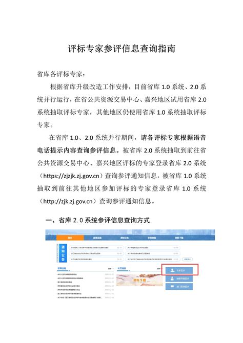 徐州地铁-地铁集团组织开展评标专家业务培训