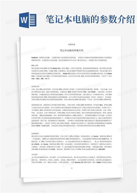 2020年ICRT笔记本电脑比较试验报告-中国质量新闻网