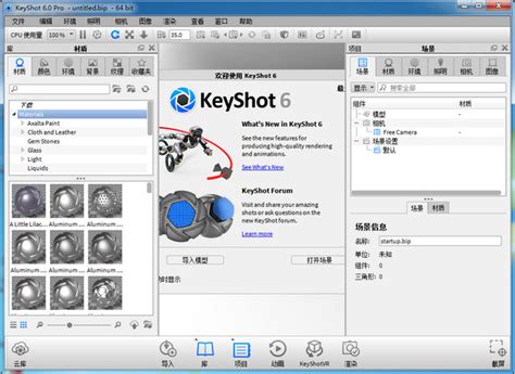 KeyShot7.0零基础系统入门渲染视频教程_视频下载_KeyShot 教程_翼狐网_翼虎网
