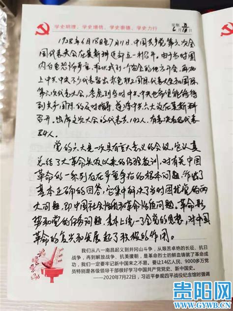 “晒笔记，展成果” 郑州42中彰显党员学习印记--郑州教育信息网