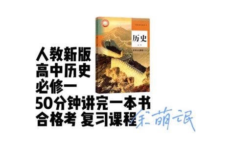 中国通史100集-88、入主中原 - 知乎