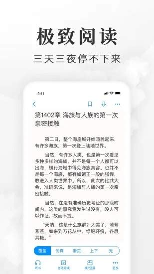 淘小说免费下载安装-淘小说app官方下载v9.8.3 最新版-007游戏网