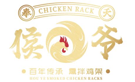 黑龙江省拌菜加盟奉天候爷熏拌鸡架告诉您拌菜的魅力：口感与健康的完美结合
