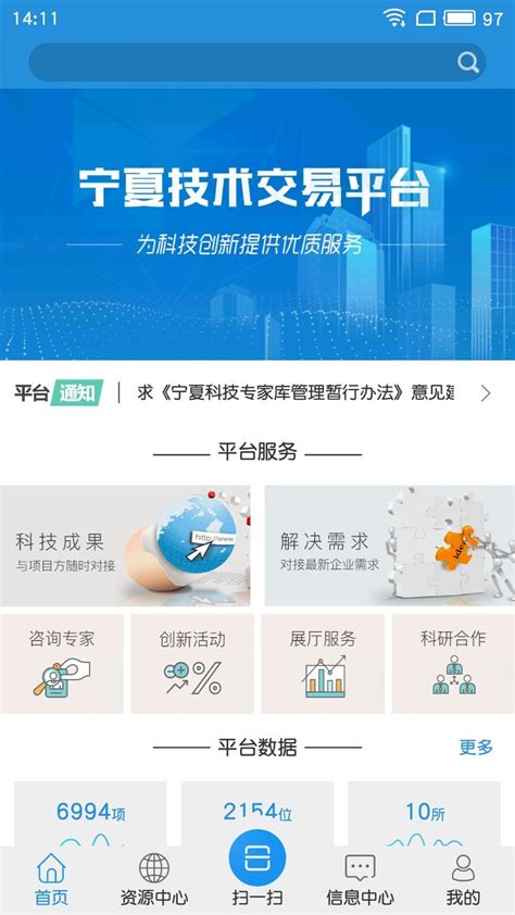 宁夏自治区2018年度第二批拟上报备案高新技术企业名单-宁夏软件公司