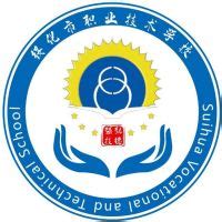绥化市职业技术学校 - 职教网