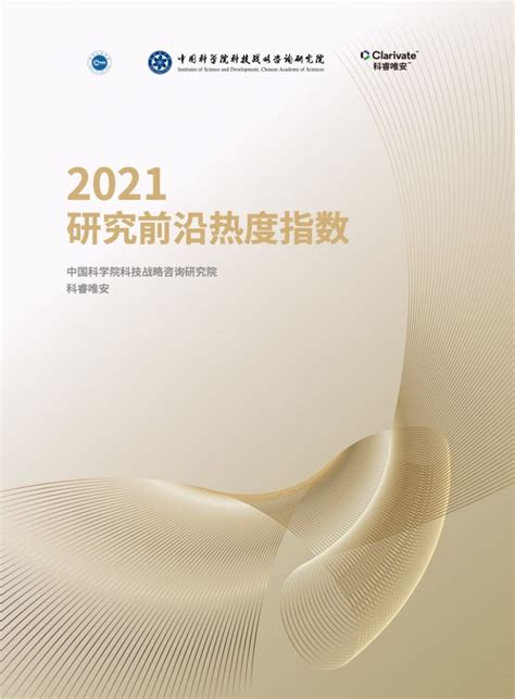 2022科睿唯安知识产权全球高峰论坛：探索知识产权领域的发展前沿 - 知乎