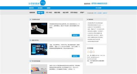 公司承接深圳华旅联合网站改版项目 | 网站改版,长沙网站建设 | 湖南壹号电商
