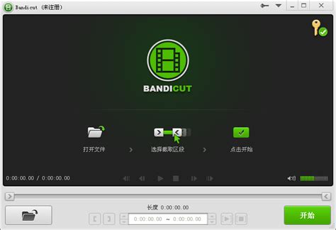 视频分割器-视频无损分割软件(Bandicut)1.3 绿色中文版-东坡下载