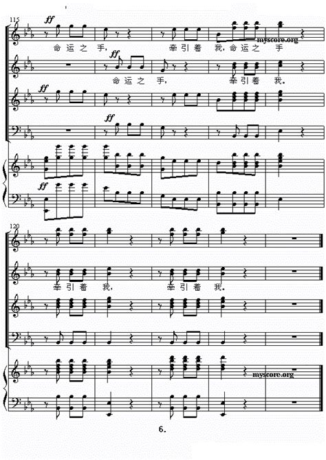 贝多芬 命运交响曲 主题合唱 命运之手 混声四部 主题合 歌谱 简谱