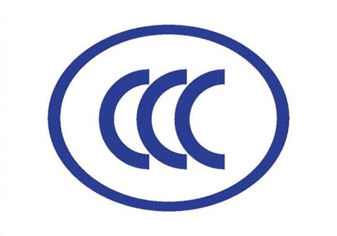 CCC中国国标认证电缆 - 安耐特电缆（常州）有限公司