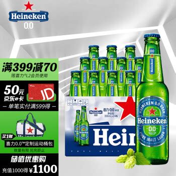 Heineken 喜力 瓶装 330ml*24瓶 152元包邮（需用券）152元 - 爆料电商导购值得买 - 一起惠返利网_178hui.com