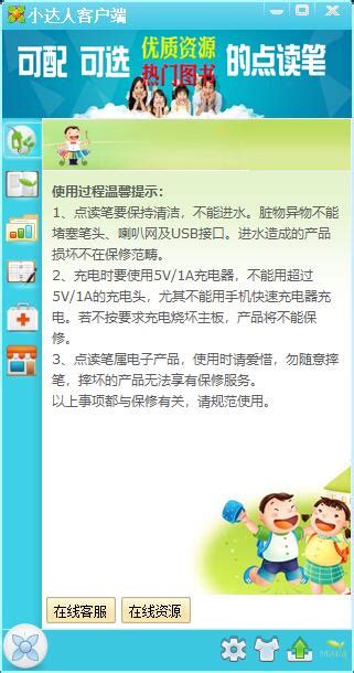 麦芽客户端下载-麦芽客户端官方版下载[教学管理]-华军软件园