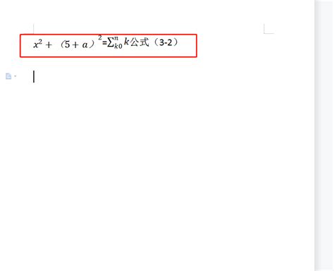 MathType公式和文字对不齐 MathType公式和文字不在一行-MathType中文网