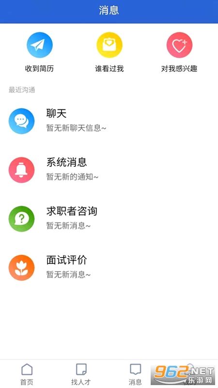 漳州人才在线安卓版下载_漳州人才在线手机app官方版免费下载_华军软件园