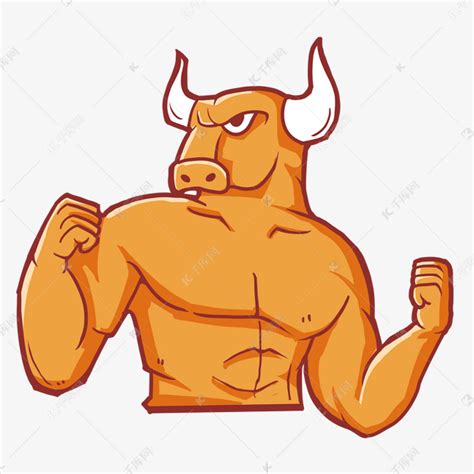 霸气牛年2021强壮肌肉牛素材图片免费下载-千库网