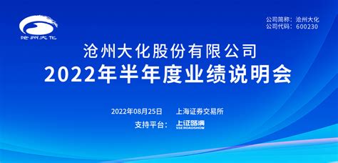 中国工业新闻网_“晒亮点”奋进新征程——沧州南大港产业园区举办2022年度亮点工作成果观摩活动