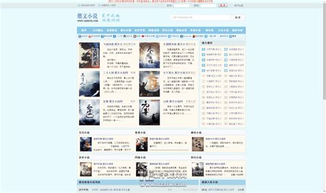 APP小说网站源码运营版+视频教程 - 小说/影视 - 站长图库