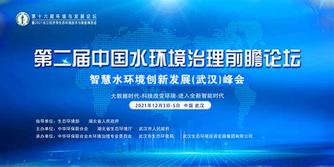 中国报道|中国水环境集团获BEYOND国际科技创新博览会影响力大奖-