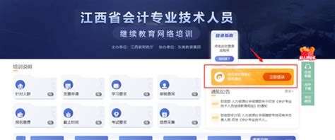 江西省会计综合管理服务平台：初级会计考试准考证打印入口_中国会计网