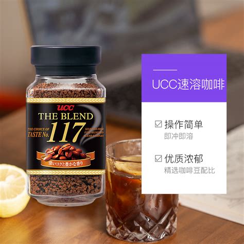 日本进口悠诗诗ucc117纯黑咖啡冻干速溶无蔗糖苦咖啡粉意美式拿铁-阿里巴巴