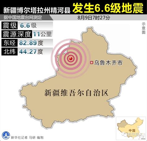 新疆乌什县连发两次地震 震级分别为5.0级和3.0级