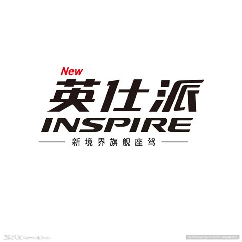 东风本田INSPIRE，燃油版和混动版选哪款最值？-新浪汽车