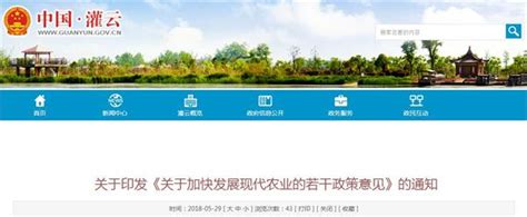 灌云县第二期电子商务进农村综合示范项目 物流站点负责人培训圆满结束！