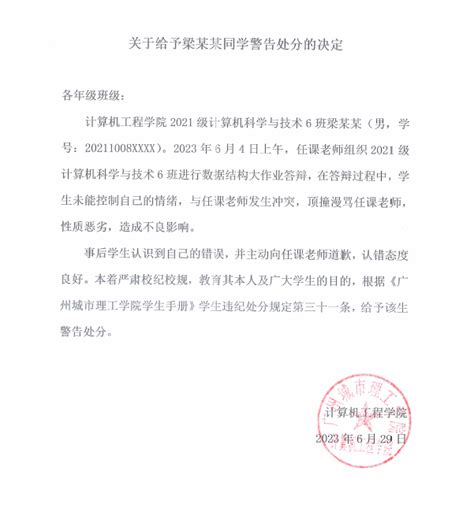 党政机关中警告、严重警告、记过、记大过之类的处分有什么区别？是否只是书面形式？是否有犯罪低成本的意义？ - 知乎