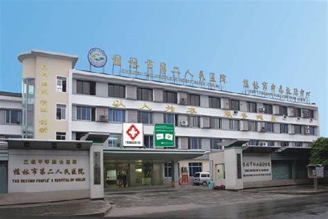 桂林市第二人民医院详细介绍_特色专科_特色病种_名医名院_医生在线