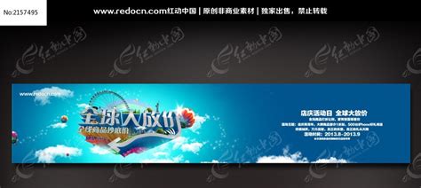 求降价网页专题设计PSD素材免费下载_红动中国