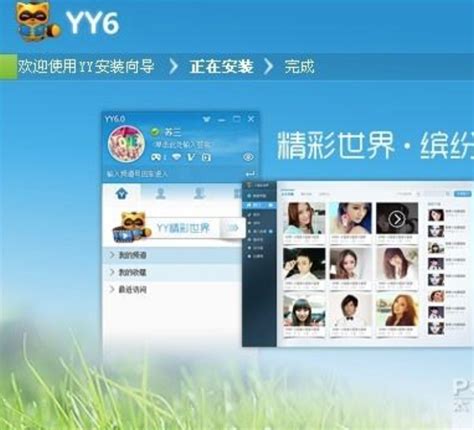 yy语音下载安装app-YY语音手机版官方下载v8.27.30 安卓版-单机100网