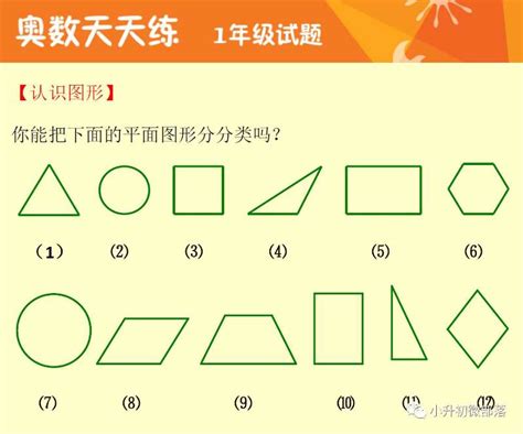 一年级奥数_一年级智力题100道_微信公众号文章