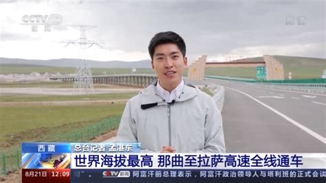 世界上海拔最高的高速公路——西藏那曲至拉萨高速全线通车_荔枝网新闻