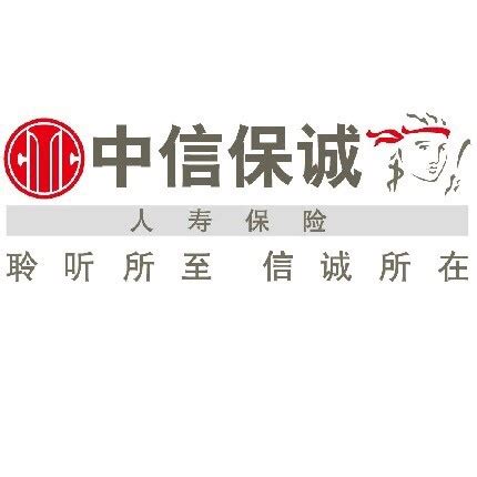中信保诚人寿保险有限公司广州天河营销服务部 - 主要人员 - 爱企查