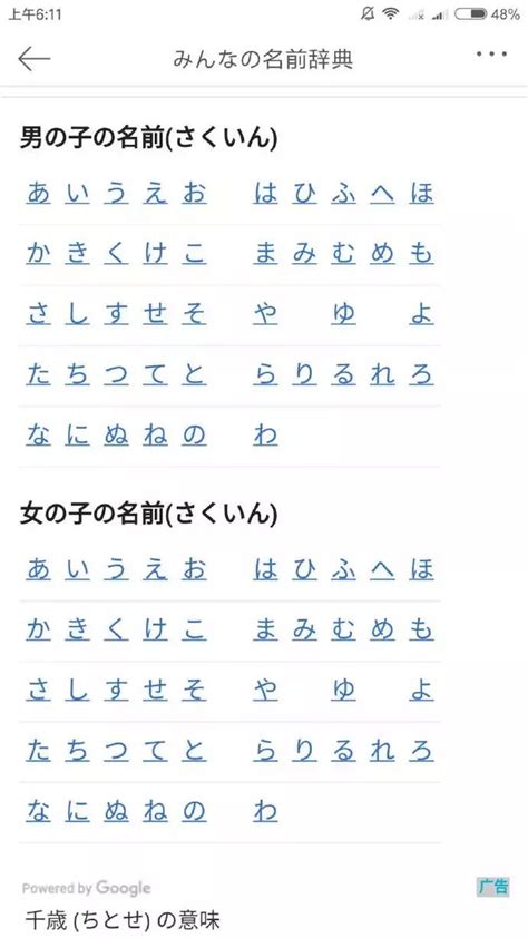 日文汉字转换