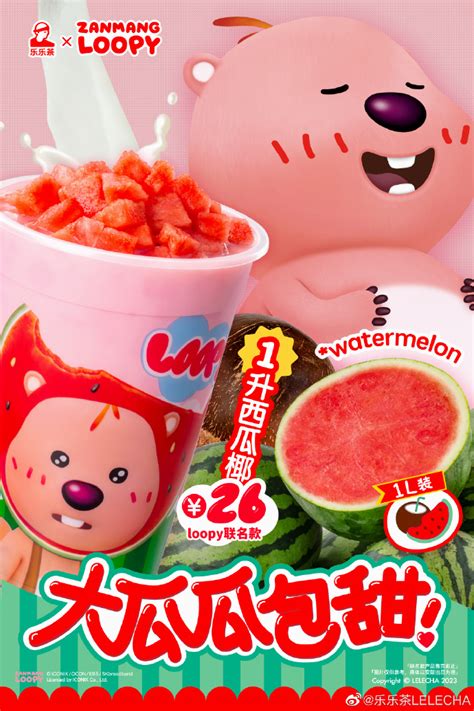韩国啵乐乐热带水果味饮料235ml - 春播