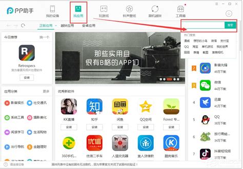 pp助手正版下载-pp助手正版新版下载-系统基地