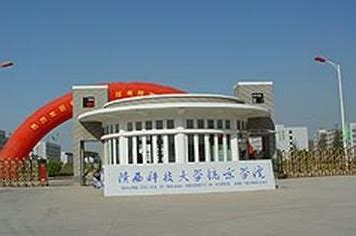 陕西科技大学镐京学院-咸阳百年图志-图片