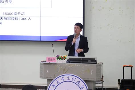 创新创业学院举行“初创企业高增长策略探究”讲座-广州华商学院